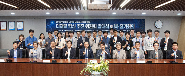 한국중부발전은 29일 디지털 혁신 추진위원회 발대식을 개최했다. 