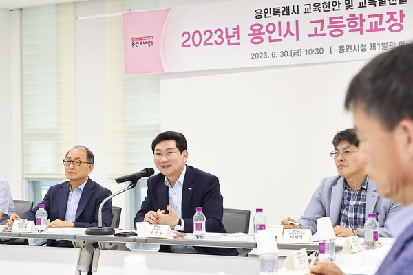 이상일 시장이 지역 내 32곳 고등학교 중 28개교 교장들과 간담회를 갖고 교육 현안 등에 대해 논의했다./ 용인특례시 제공