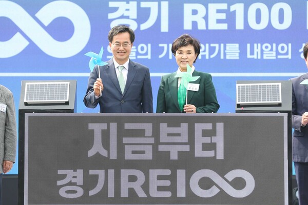 민선 8기 경기도는 전력 소비량의 100%를 신재생에너지로 전환하는 RE100을 선도적으로 실천해 나가고 있다./ 경기도 제공