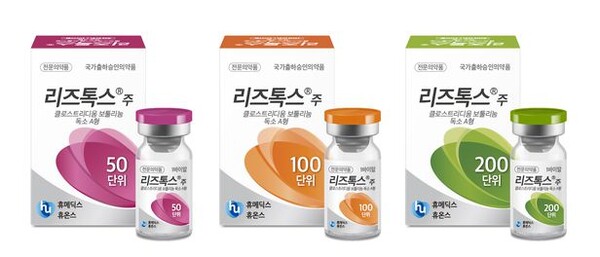 보툴리눔 톡신 제제 리즈톡스. /휴온스 제공