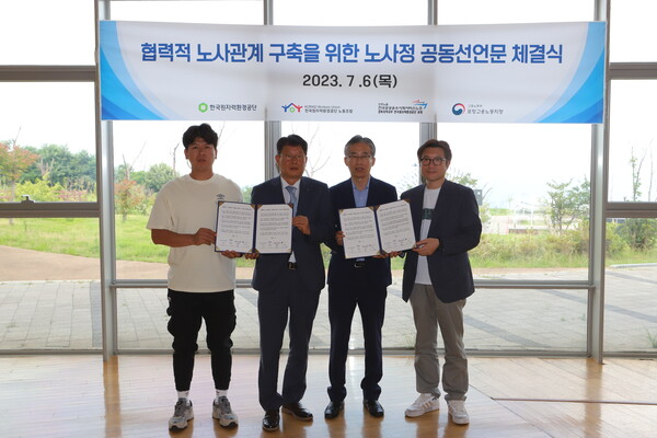 (왼쪽부터) 한종견 분회장, 김승환 지정창 , 조성돈 이사장, 정기룡 위원장. / 한국원자력환경공단 제공. 