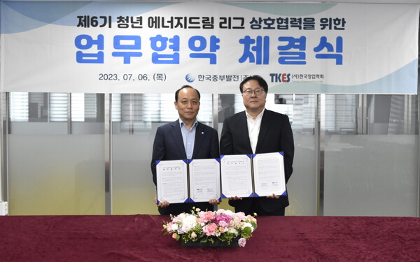 한국중부발전이 한국창업학회와 '제6기 청년 에너지드림 리그' 상호 협력 위한 업무협약을 체결했다. / 중부발전 제공. 