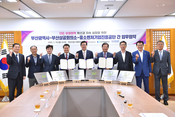 부산시, 부산상공회의소, 중소벤처기업진흥공단, 남부발전(이상대 기획관리부사장, 오른쪽 세 번째) 및 중소기업 관계자들이 업무협약 후 기념촬영하고 있다. / 부산시 