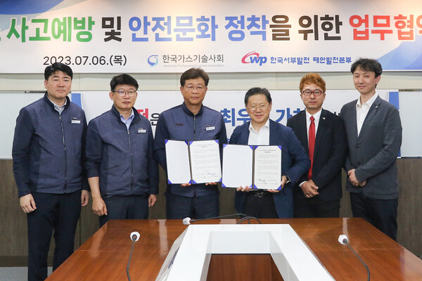 6일 서부발전 태안발전본부에서 최태희 태안발전본부장(왼쪽 세 번째)이 이영기 가스기술사회장(왼쪽 네 번째)과 ‘가스 사고예방 및 안전문화 정착을 위한 업무협약’을 체결한 모습. / 서부발전 