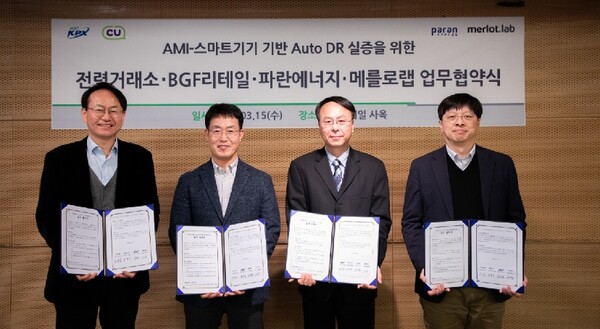 지난 3월 15일 BGF리테일 사옥에서 열린 AMI-스마트기기 기반 Auto DR 실증을 위한 전력거래소·BGF리테일·파란에너지·메를로랩 업무협약식. (왼쪽부터) 파란에너지 김성철 대표, BGF리테일 류철한 경영지원 부문장, 전력거래소 김상일 전력시장 본부장, 메를로랩 신소봉 대표. / 전력거래소  