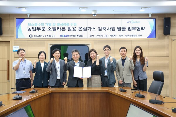 한국남동발전은 13일 탄소감축 솔루션 전문기업 땡스카본과 '농업부문 소일카본 활용 온실가스 감축사업 발굴 업무협약'을 체결했다.