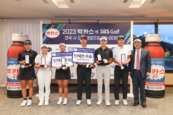 ‘2023 박카스배 SBS GOLF 전국시도학생골프팀선수권대회 시상. /동아제약 제공