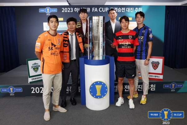 FA컵 4강 대진이 확정됐다. /KFA 제공