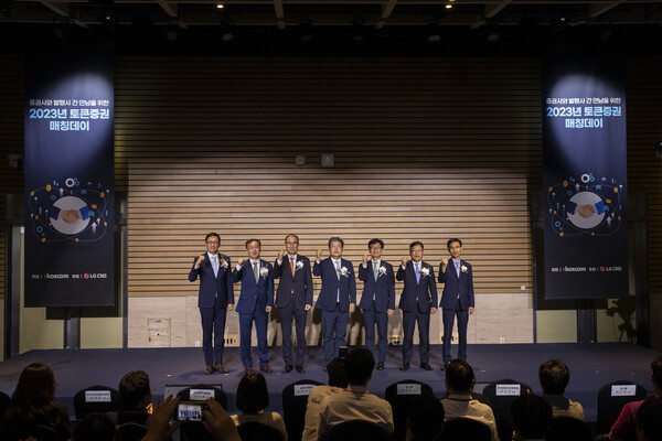 지난 18일 전경련회관에서 코스콤 주최로 열린 '2023 토큰증권 매칭데이'에서 홍우선 코스콤 사장(오른쪽에서 세번쨰)와 내외빈이 기념 사진을 촬영하고 있다. (왼쪽부터)배민 LG CNS 본부장, 허성무 한국성장금융투자운용 대표, 이순호 예탁원 사장, 김정각 증선위원, 홍우선 코스콤 사장, 이근주 한국핀테크산업협회 회장, 정근영 코스콤 전무. /코스콤