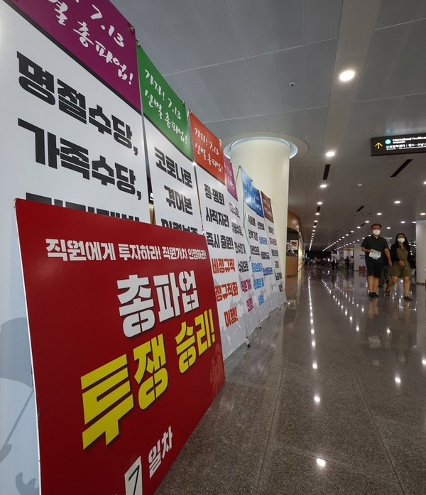 보건의료산업노조 파업 현장. /연합뉴스