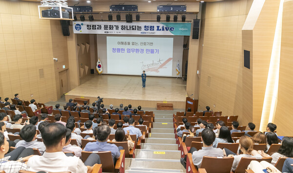 한국남동발전은 18일 임직원들을 대상으로 청렴라이브(Live) 행사를 개최했다.