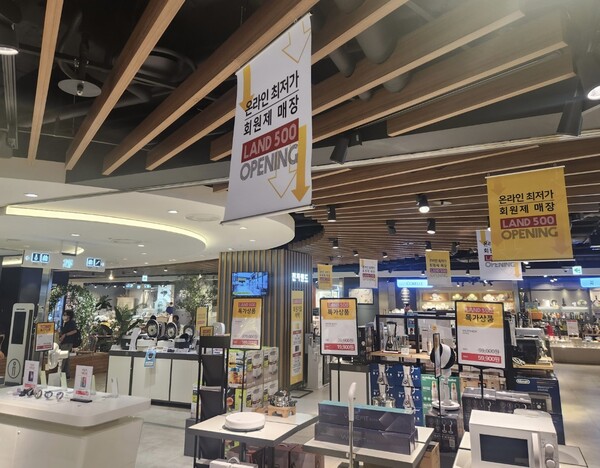 /전자랜드 제공