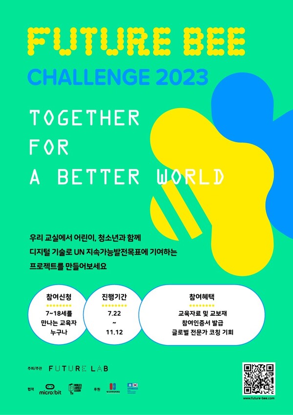 스마일게이트 퓨처랩, '2023 퓨처비 챌린지' 개최./스마일게이트 제공