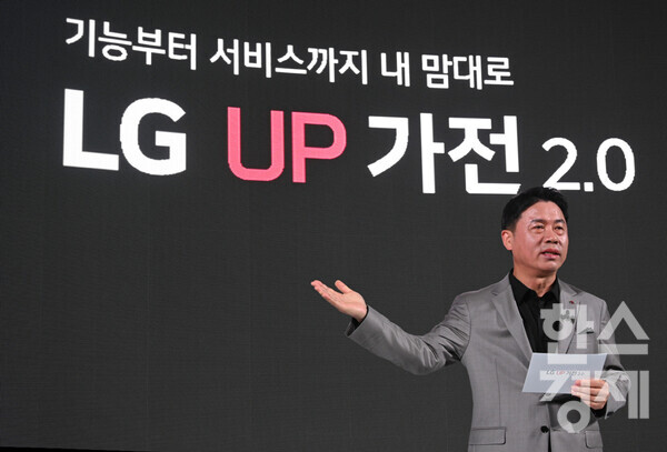 LG전자 H&A사업본부장 류재철 사장이 25일 서울 마곡 LG사이언스파크에서 생활가전을 스마트 홈 솔루션으로 전환시키는 'UP가전 2.0'을 소개하고 있다. /LG전자