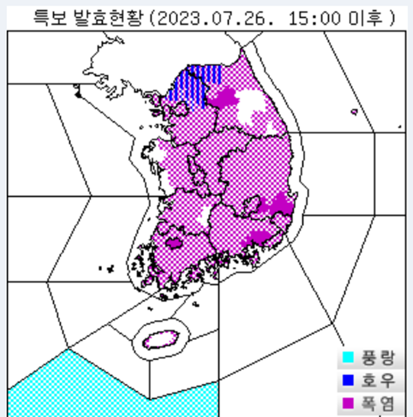 기상특보 발효현황. / 기상청 갈무리