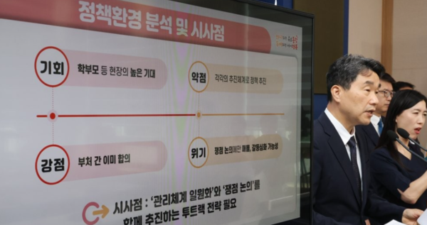 28일 정부서울청사에서 제2차 영유아교육ㆍ보육통합 추진위원회 후 브리핑하고 있는 이주호 사회부총리 겸 교육부 장관./ 연합뉴스 