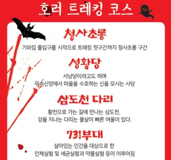 서경덕 교수 제공
