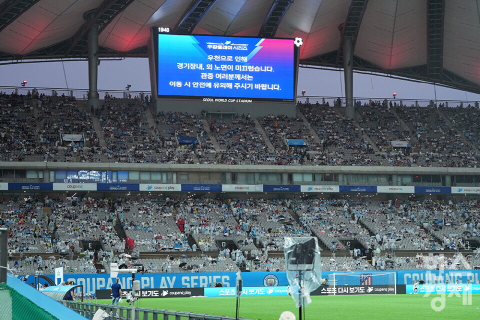 30일 쿠팡플레이 시리즈 2차전 AT마드리드와 맨체스터 시티의 경기가 열리는 서울월드컵경기장 전광판에 우천으로 인한 주의 안내가 명시돼 있다. /최대성 기자