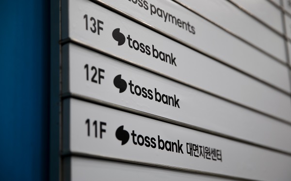 토스뱅크가 출범 1년 9개월 만에 700만 고객을 돌파한 가운데 새로운 기업 미션인 '이전으로 돌아갈 수 없는 새로운 은행 경험을 제공한다'를 선언했다. /토스뱅크 제공