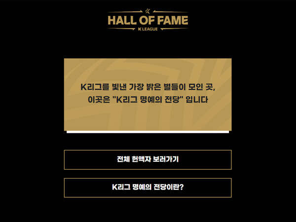 한국프로축구연맹 제공