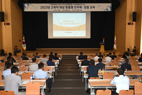 한국전력기술은 지난 6월 30일, 규범준수경영시스템에 대한 국제표준 ISO 37301 인증을 취득했다.