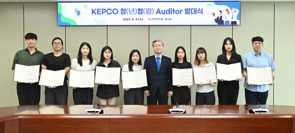 한국전력은 불합리한 제도개선을 통한 청렴한전 구현을 위해 ‘KEPCO 청(년) 청(렴) Auditor’를 모집하고 9일 한전 아트센터에서 발대식을 시행했다. 