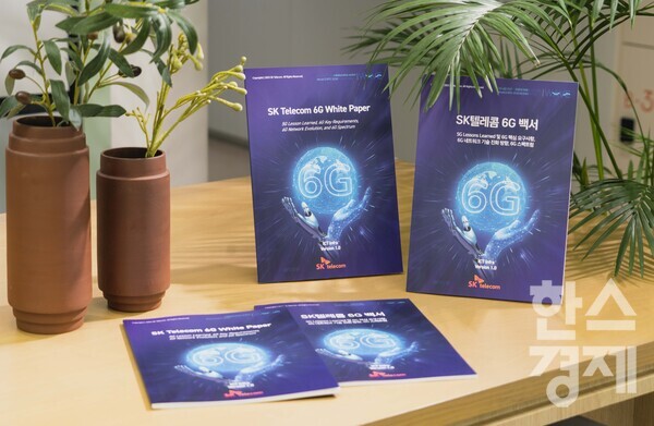 SK텔레콤이 6G 표준화를 위해 필요한 핵심 요구사항과 미래 네트워크 진화 방향성을 제시하는 ‘6G 백서’를 10일 공개했다. / SK텔레콤