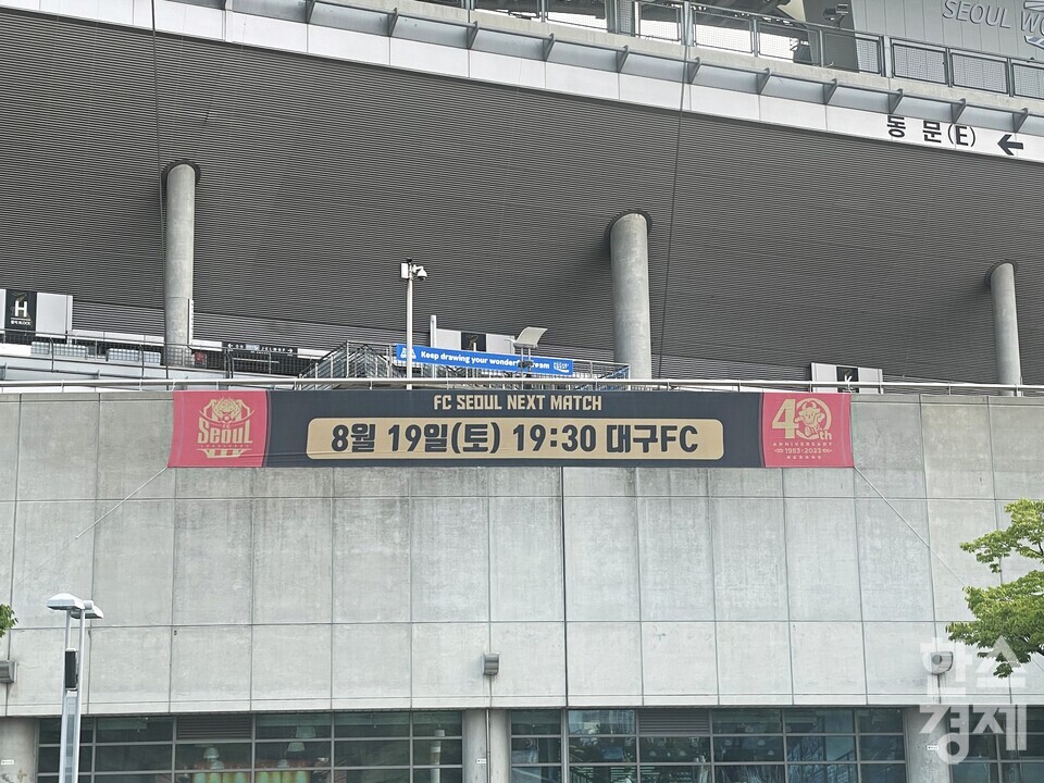 서울월드컵경기장은 19일에 K리그1(1부) 경기가 잡혀있다. K리그1 2023 27라운드 FC서울과 대구FC의 경기다. /강상헌 기자