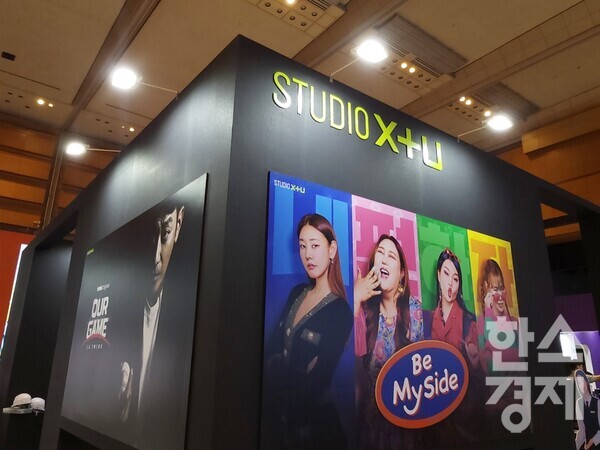 LG유플러스의 콘텐츠 전문 스튜디오 'STUDIO X+U’가 16일 서울 삼성동 코엑스에서 열리는 아시아 최대 규모 콘텐츠 마켓인 '국제방송영상마켓 2023(이하 BCWW 2023)'에 최초로 참여한다. / LG유플러스