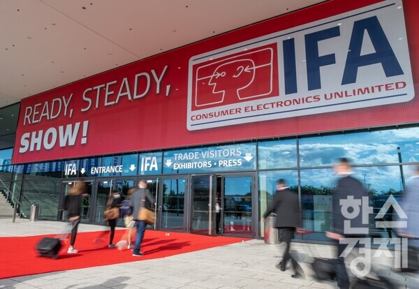 국제가전박람회(IFA) 공식 홈페이지
