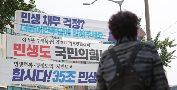 서울 양천구 길거리에 걸린 정당 관련 현수막의 모습./ 연합뉴스