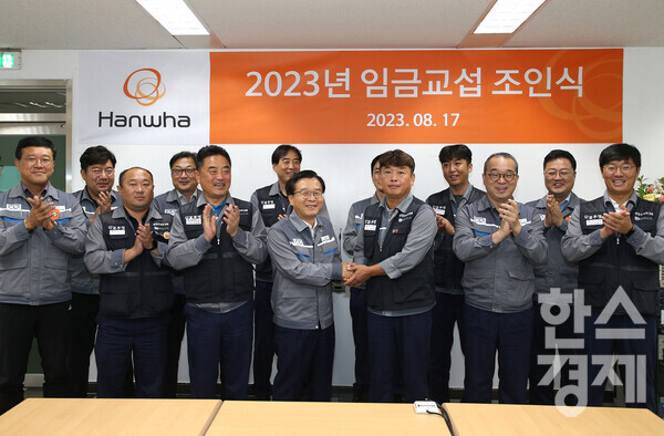 17일 한화오션 거제사업장에서 열린 2023년 임금교섭 조인식에서 권혁웅 대표이사(앞줄 왼쪽에서 네번째), 정상헌 지회장(앞줄 왼쪽에서 다섯번째) , 정인섭 거제사업장장(앞줄 왼쪽에서 여섯번째) 등 관계자들이 기념촬영을 하고 있다. / 한화오션