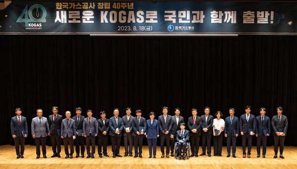 한국가스공사는 18일 창립 40주년을 맞이해 대구 본사에서 기념식을 개최했다고 밝혔다. 