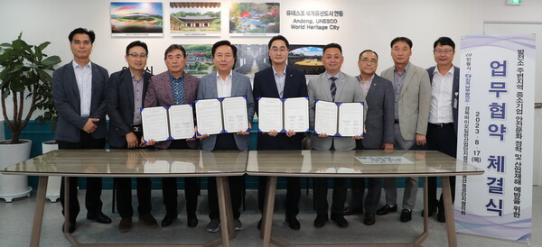 남부발전은 17일 안동시장실에서 안동시, 경북바이오일반산업단지 협의회, 풍산농공단지 협의회와 함께 입주기업의 안전 문화 정착과 산업재해 예방을 위한 업무협약을 맺었다고 밝혔다.