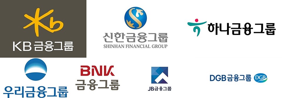 국내 시총 200대 기업의 금융지주 업종 9개사 중 지속가능경영보고서를 발간(2023년 7월 말 기준)한 7개사. 