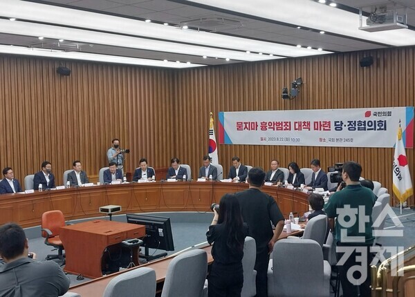 22일 국회 본청에서 열린 '묻지마 흉악범죄 대책 마련 당정협의회'./ 박수연 기자 