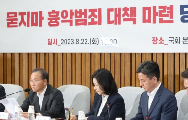 22일 국회 본청에서 열린 '묻지마 흉악범죄 대책 마련 당정협의회'에서 발언하고 있는 윤재옥 국민의힘 원내대표./ 연합뉴스 