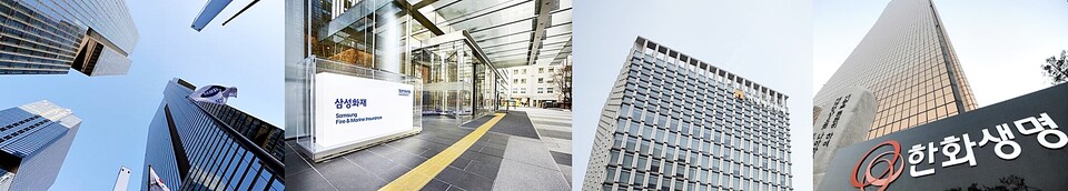 (왼쪽부터) 삼성생명이 위치한 삼성그룹 서초 사옥, 삼성화재, 현대해상 사옥, 한화생명이 위치한 63빌딩. / 연합뉴스 