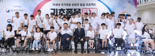 대한장애인체육회 이천선수촌에서 진행된 ‘2023 기초종목 하계 스포츠캠프에서 참가 선수단이 단체사진을 촬영하고 있다. /대한장애인체육회 제공