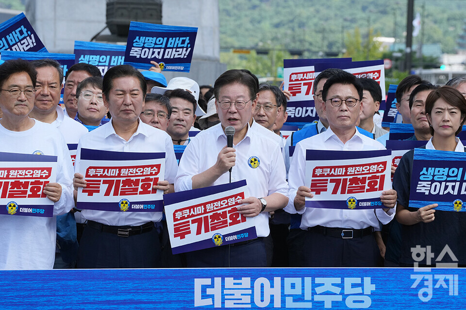 이재명 더불어민주당 대표를 비롯한 지도부 등이 25일 서울 광화문광장에서 열린 '후쿠시마 원전오염수 투기 중단 국민행진'에 참석하고 있다. 이재명 민주당 대표가 발언하고 있다. 이날 참가자들은 광화문광장서 용산 대통령실 앞까지 행진했다. /최대성 기자 dpdaesung@sporbiz.co.kr 2023.08.25.