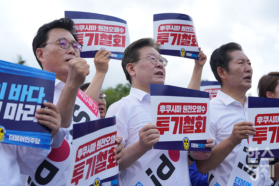 이재명 더불어민주당 대표를 비롯한 지도부 등이 25일 서울 광화문광장에서 열린 '후쿠시마 원전오염수 투기 중단 국민행진'에 참석하고 있다. 이날 참가자들은 광화문광장서 용산 대통령실 앞까지 행진했다. /최대성 기자 dpdaesung@sporbiz.co.kr 2023.08.25.