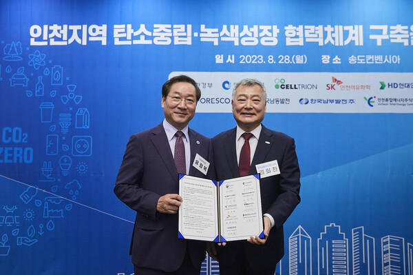 한국남동발전은 환경부, 인천시와 손잡고 지자체 주도의 온실가스 감축 활동을 적극 지원하기로 했다. 