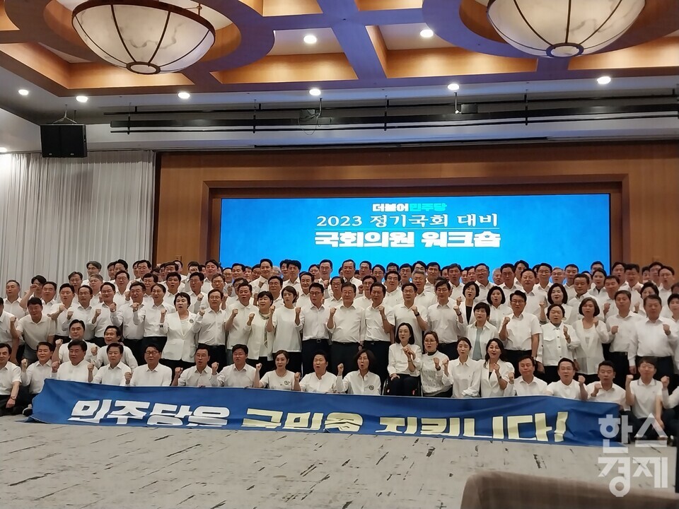 이재명 더불어민주당 대표와 의원들이 28일 오후 강원 원주시 오크밸리리조트에서 열린 '2023 정기국회 대비 국회의원 워크숍'에서 기념 촬영을 진행 중이다.