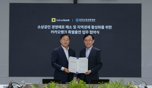카카오뱅크가 인천신용보증재단과 ‘인천시 창업기업 상생 협약보증’ 업무협약을 체결했다. /카카오뱅크 제공