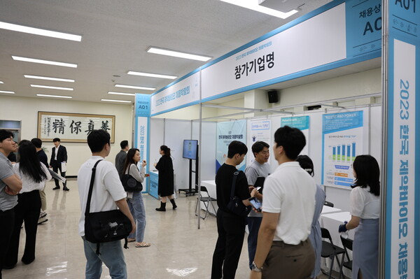 2023 한국 제약바이오 채용박람회 설명회. /한국제약바이오협회 제공