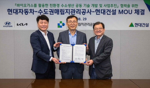 29일 서울시 종로구 현대건설 사옥에서  ‘바이오가스를 활용한 친환경 수소생산 공동 기술 개발 및 사업추진을 위한 MOU’ 체결식을 가졌다. (왼쪽부터) 현대차·기아 기초소재연구센터장 홍승현 상무, 수도권매립지관리공사 자원순환기술연구소 염경섭 소장, 현대건설 기술연구원장 박구용 전무 / 현대차그룹 제공