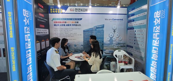한전KDN이 광주여대 유니버시아드 체육관에서 개최된 2023년 광주·전남권 대학박람회에 참가했다.(사진=한전KDN)
