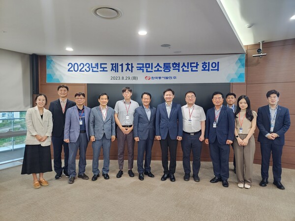 29일 동서발전 본사에서 열린 '2023년 제1차 국민소통혁신단 회의'에서 김봉빈 동서발전 기획처장(왼쪽에서 일곱번째), 위원단 등 관계자들이 기념사진을 촬영하는 모습.(사진=한국동서발전)