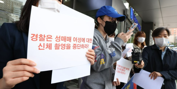 공익인권법재단 공감·성노동자해방행동 주홍빛연대 차차 관계자 등이 5일 오전 서울 중구 국가인권위원회 앞에서 '성매매 여성 신체 촬영을 중단하라'는 내용이 적힌 팻말을 들고 있다./ 연합뉴스 
