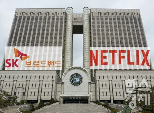 SK브로드밴드와 넷플릭스의 망 이용료 소송전이 이용료 지불 여부에서 이용료 감정과 그 방식으로 쟁점이 옮겨가고 있다. / 조나리 기자